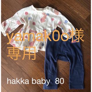 ハッカベビー(hakka baby)の長袖上下セット♡80cm女の子(その他)