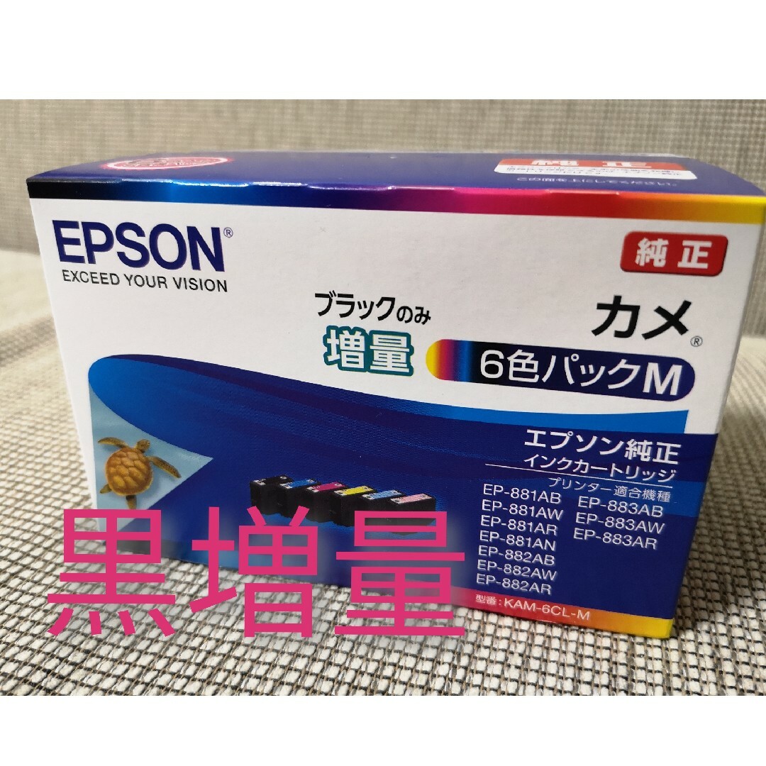 EPSON - エプソン純正インク カメマルチパック黒増量タイプ KAM-6CL-M ...