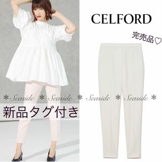 セルフォード その他(レディース)の通販 53点 | CELFORDのレディースを