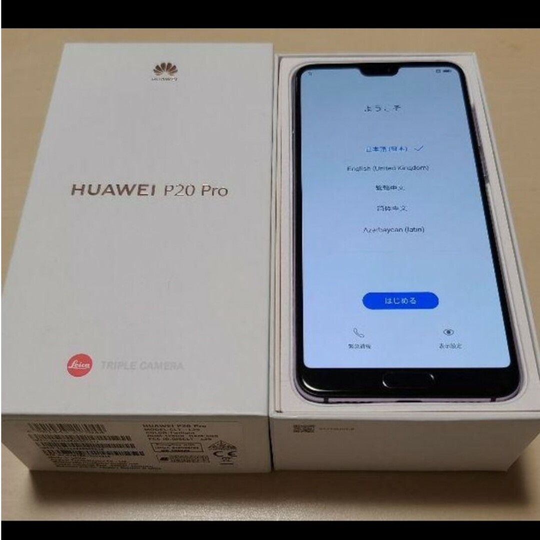 スマートフォン本体HUAWEI P20 Pro 6GB/128GB グローバル版 Twilight