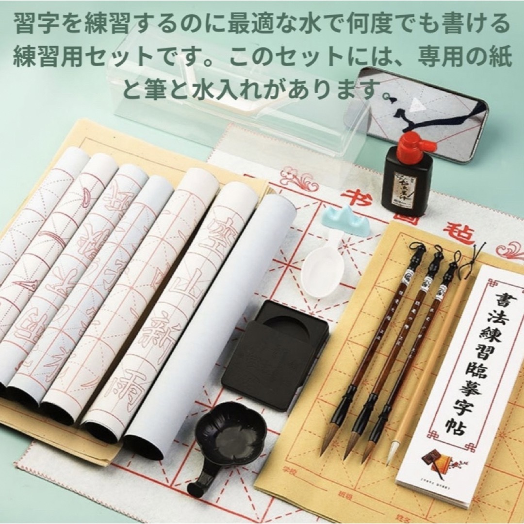 書道 筆 21点セット ケース付き 文字書き 練習用セット 筆付き 書道紙付き エンタメ/ホビーのアート用品(書道用品)の商品写真