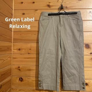 ユナイテッドアローズグリーンレーベルリラクシング(UNITED ARROWS green label relaxing)のGreen Label Relaxing 7分丈パンツ ユニセックス♡(カジュアルパンツ)