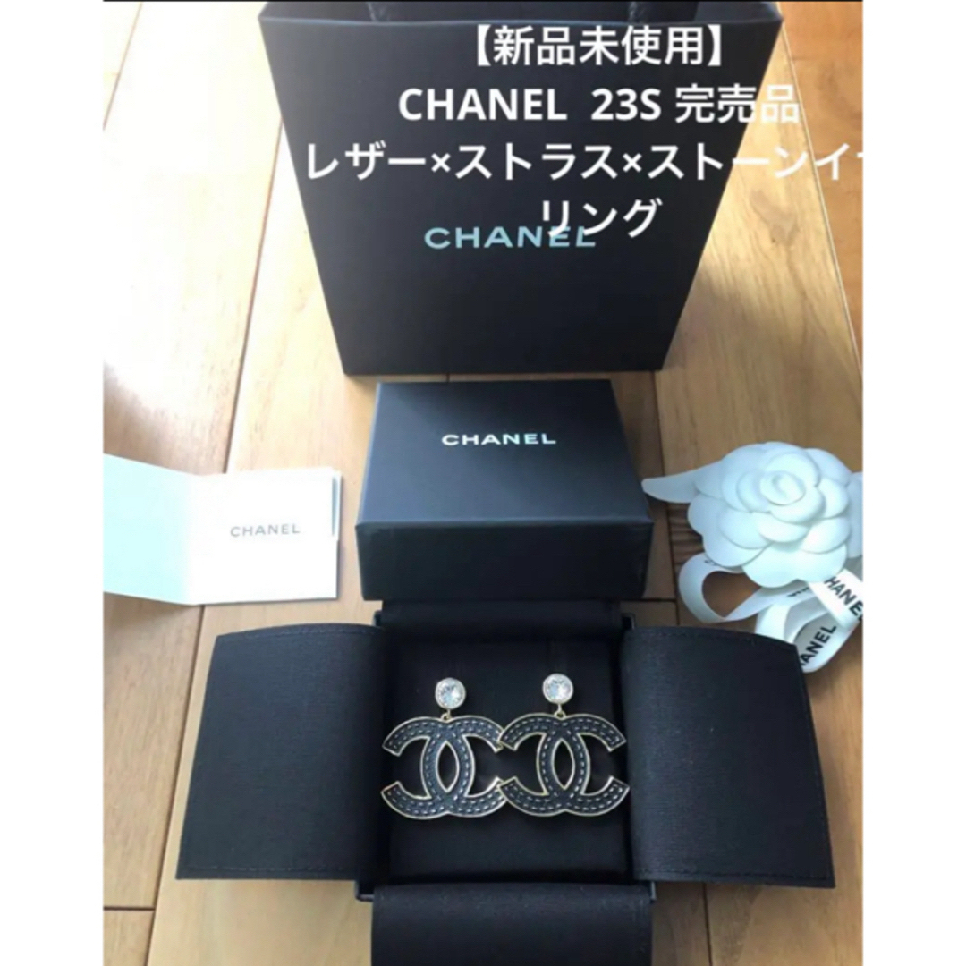 【新品未使用品】CHANEL  イヤリング　レザーステッチ ココマーク　シャネルアクセサリー