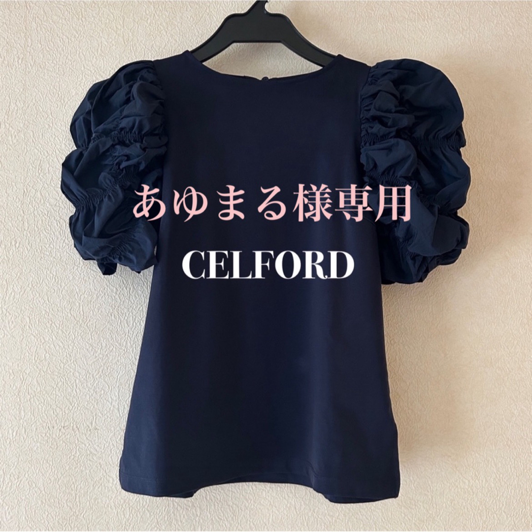 CELFORD - ☆あゆまる様専用【CELFORD】シャーリング袖トップスの通販