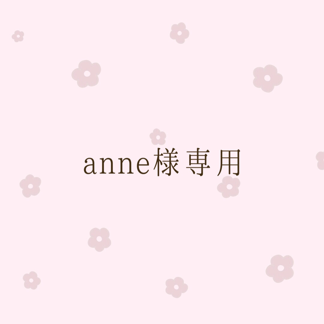 anne様専用の通販 by teddy's closet.｜ラクマ