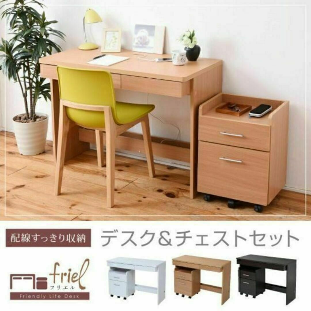 パソコンデスク 学習机 サイドチェスト付 PCデスク 幅100cm ワーク