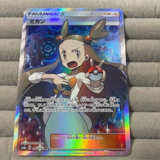 ポケモン - SM8a ミカンsr ダークオーダー収録の通販|ラクマ