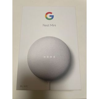 グーグル(Google)のGoogle Nest Mini 第2世代(スピーカー)