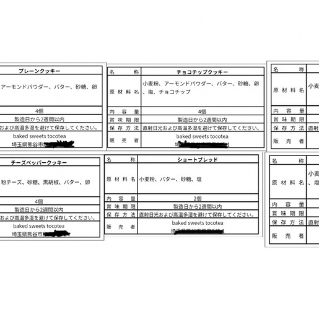 手作りクッキー　おまかせ６種類 食品/飲料/酒の食品(菓子/デザート)の商品写真