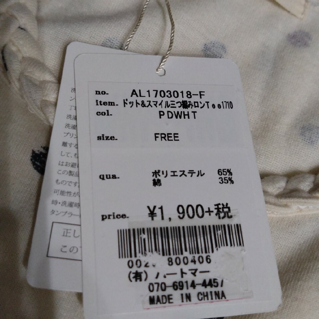 Heart Market(ハートマーケット)のハートマーケット　ロンＴ２枚セット レディースのトップス(Tシャツ(長袖/七分))の商品写真