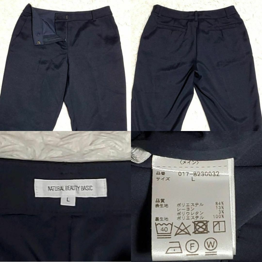 美品 L ナチュラルビューティーベーシック ノーカラー セットアップ 紺 L