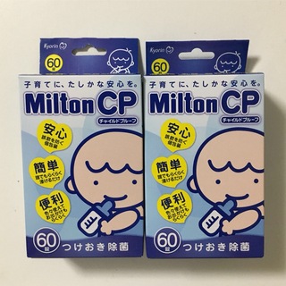 ミルトン(Milton)のミルトン錠剤　60錠 × ２箱(哺乳ビン用消毒/衛生ケース)