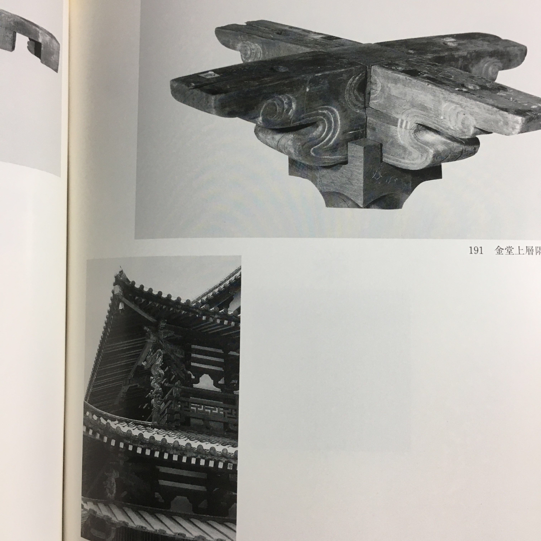 国宝法隆寺展 図録 1994年 エンタメ/ホビーの本(アート/エンタメ)の商品写真