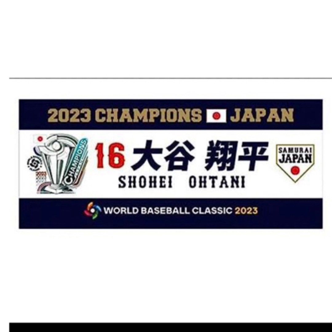 WBC 2023 優勝記念フェイスタオル 大谷翔平　16 スポーツ/アウトドアの野球(記念品/関連グッズ)の商品写真