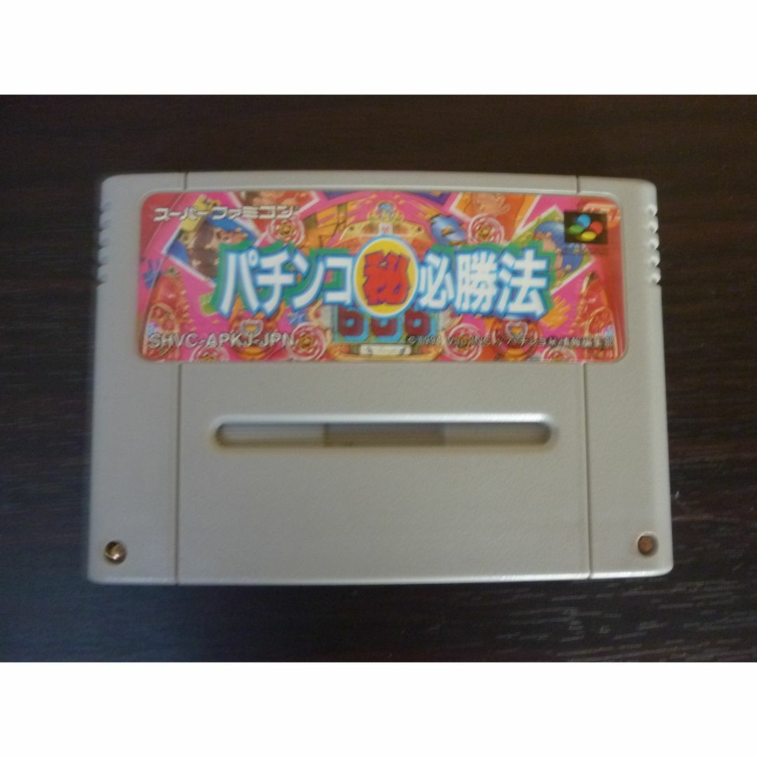 スーパーファミコン - レア！パチンコマル秘必勝法 SFCソフトの+