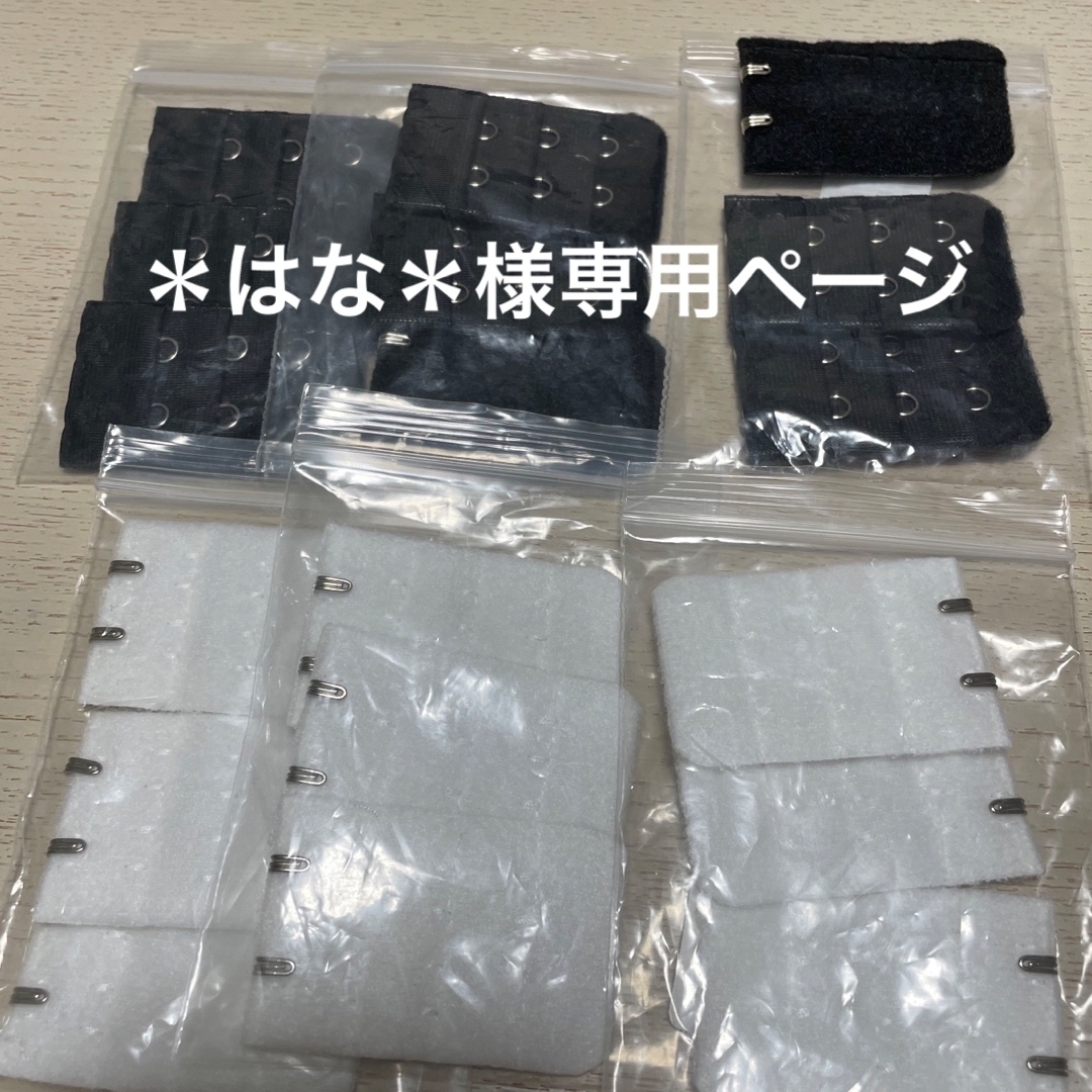 ブラ延長ホック レディースの下着/アンダーウェア(その他)の商品写真