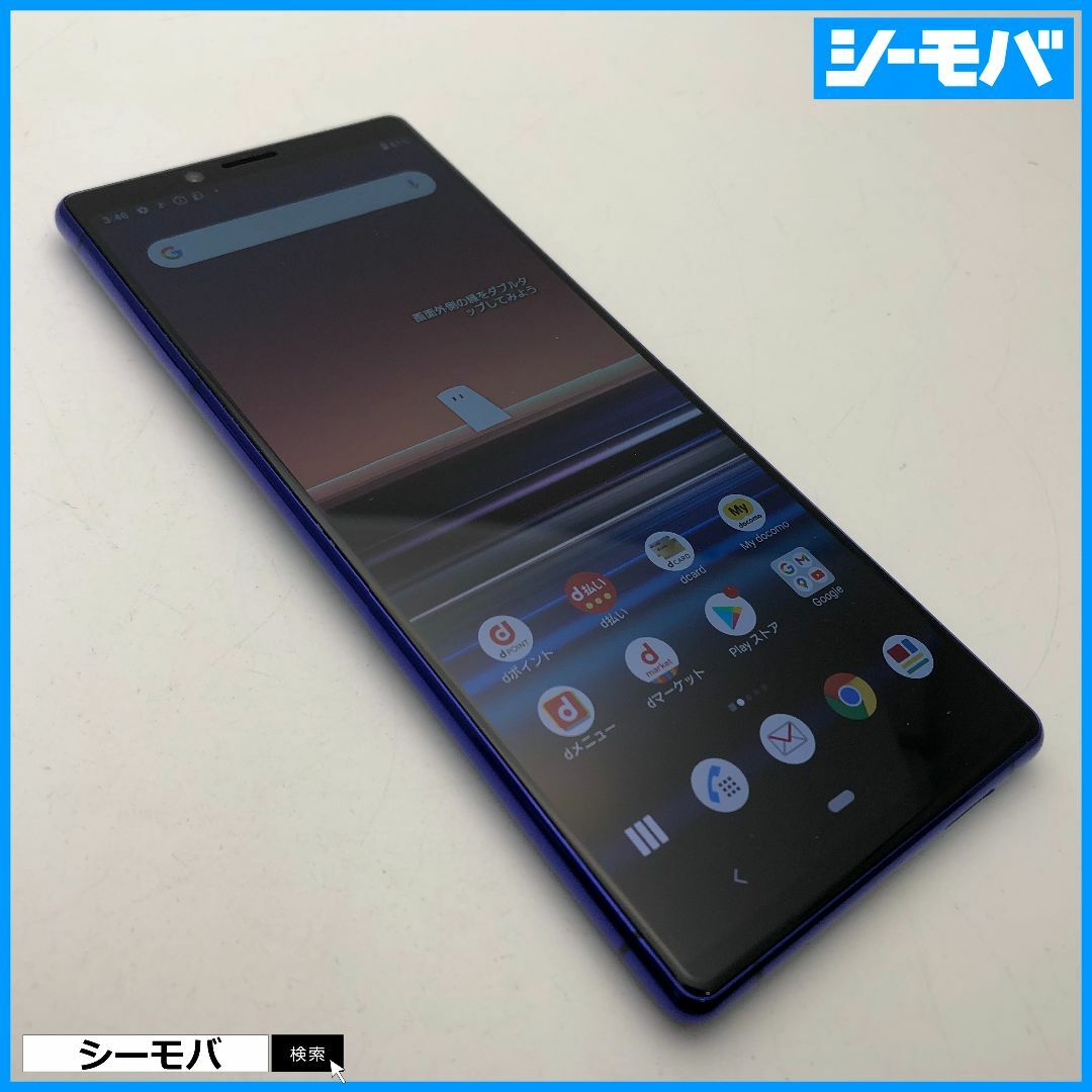 939 SIMフリー Xperia 1 SO-03L docomo 美品