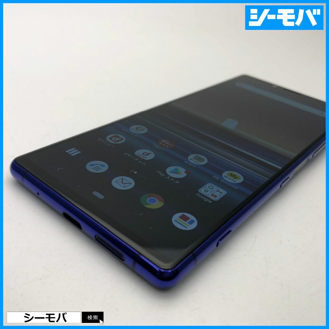 939 SIMフリー Xperia 1 SO-03L docomo 美品