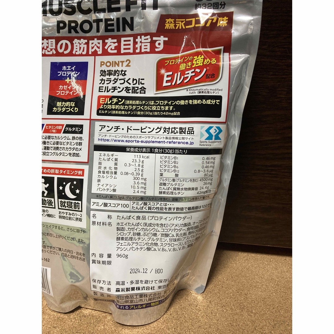 weider(ウイダー)の【新品未開封】ウィダー マッスルフィットプロテイン ココア 960g 食品/飲料/酒の健康食品(プロテイン)の商品写真