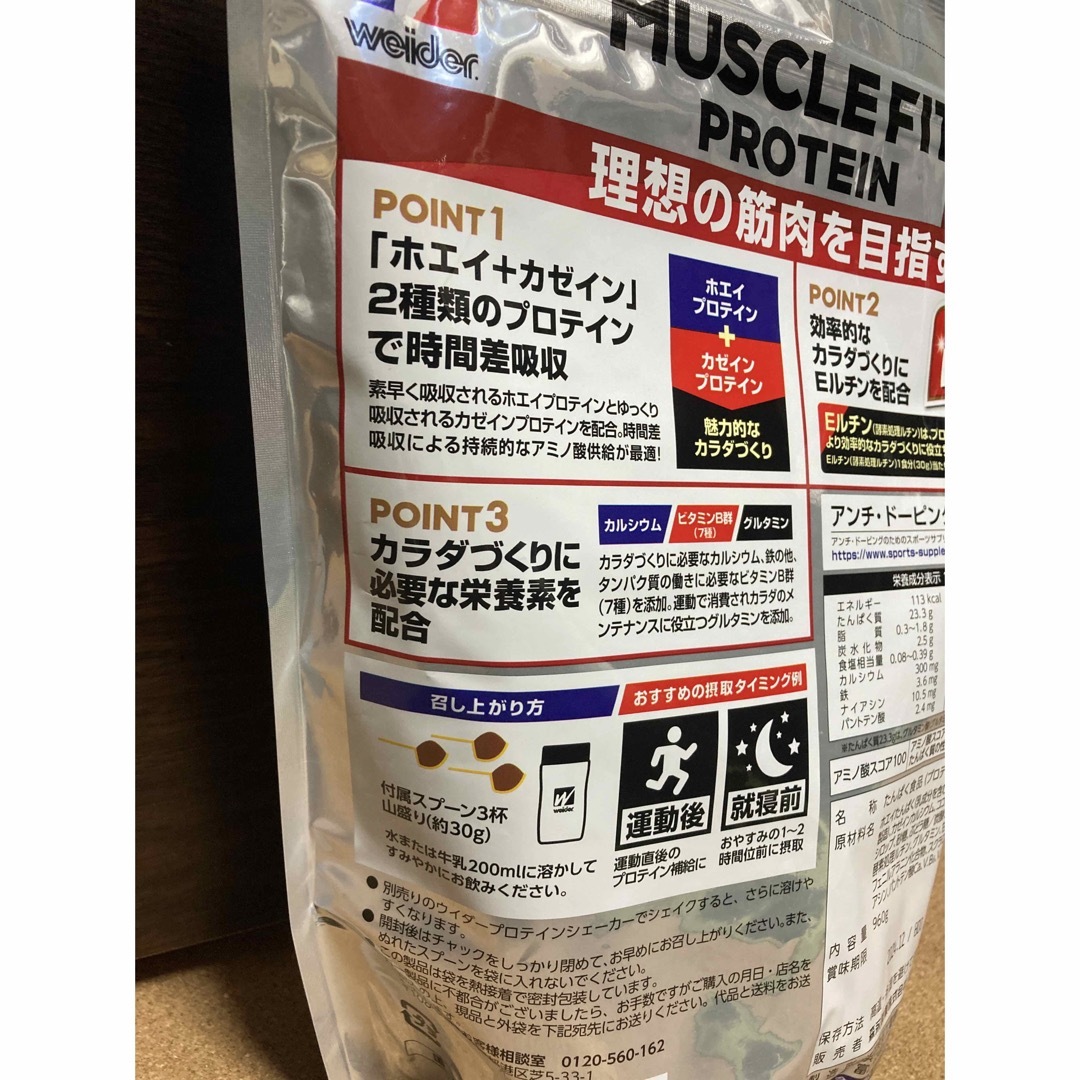 weider(ウイダー)の【新品未開封】ウィダー マッスルフィットプロテイン ココア 960g 食品/飲料/酒の健康食品(プロテイン)の商品写真