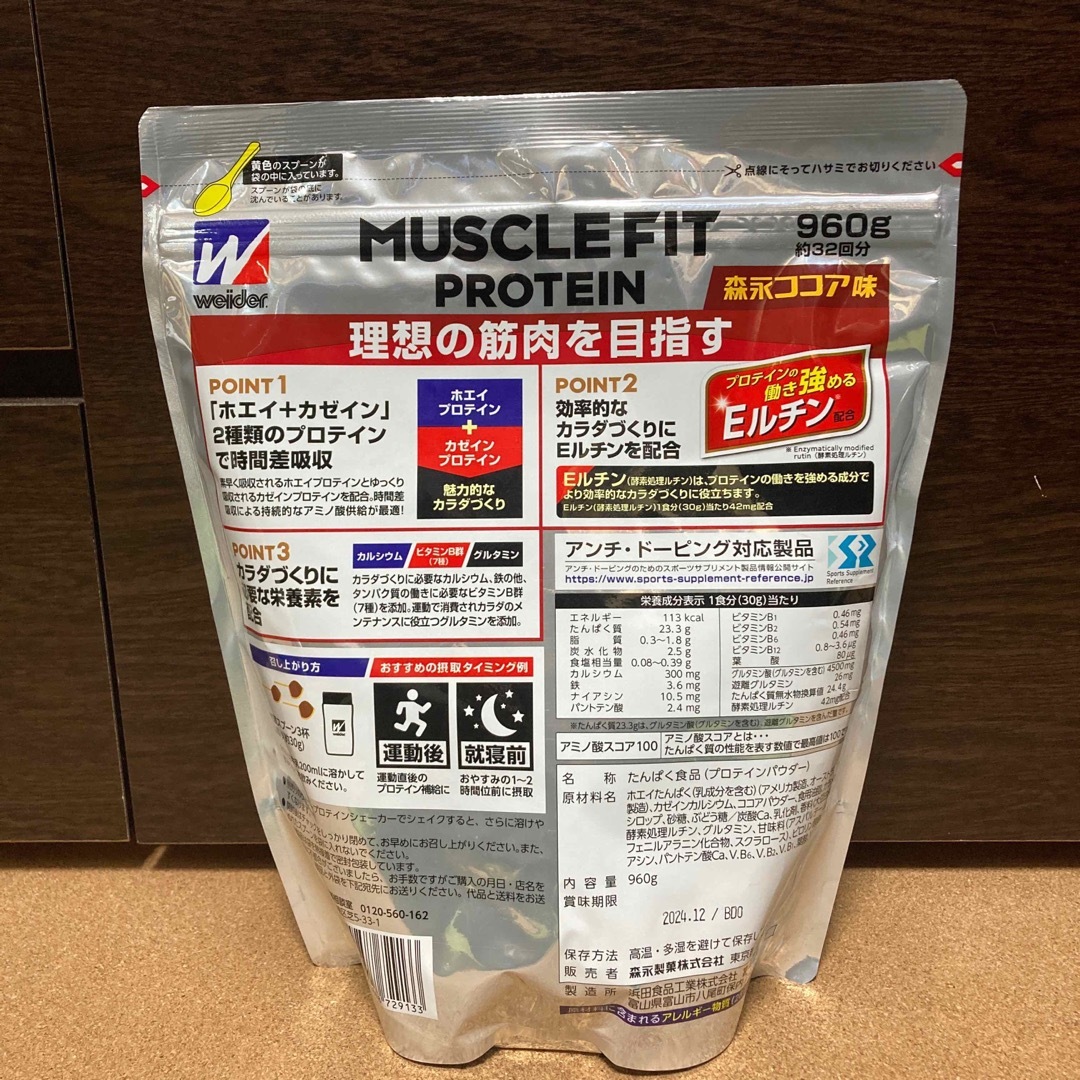 weider(ウイダー)の【新品未開封】ウィダー マッスルフィットプロテイン ココア 960g 食品/飲料/酒の健康食品(プロテイン)の商品写真