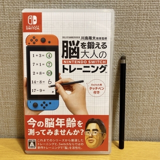 Nintendo Switch - 脳を鍛える大人の Nintendo Switch トレーニング タッチペン付き
