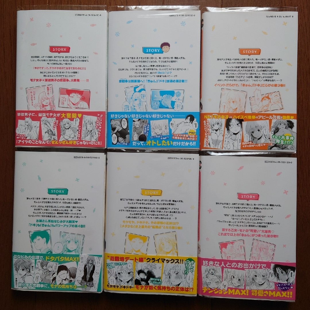 講談社(コウダンシャ)の黒岩メダカに私の可愛いが通じない　１〜１１巻セット エンタメ/ホビーの漫画(少年漫画)の商品写真