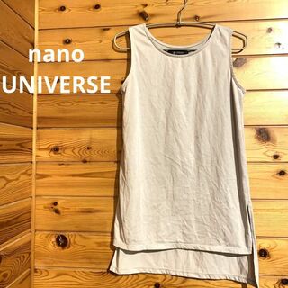 ナノユニバース(nano・universe)のnano UNIVERSE (ナノユニバース)タンクトップ グレー ロング ♡(タンクトップ)