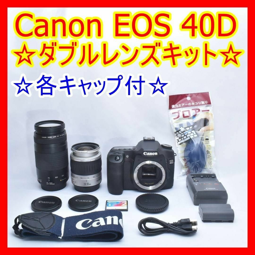 EOS40D 一眼レフカメラ レンズ付き