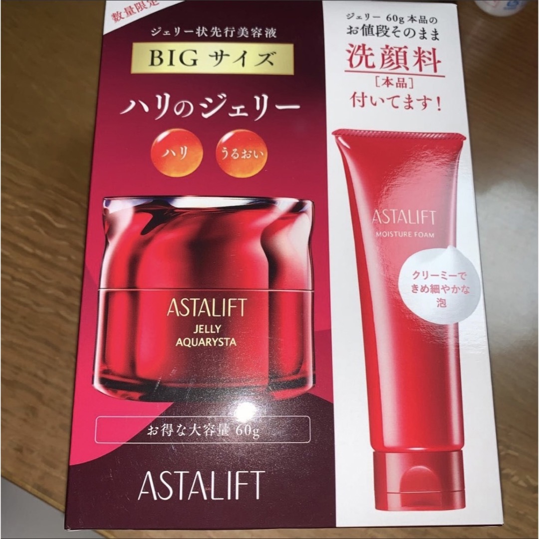 ASTALIFT - アスタリフト ジェリーアクアリスタ BIGサイズ 60g 洗顔