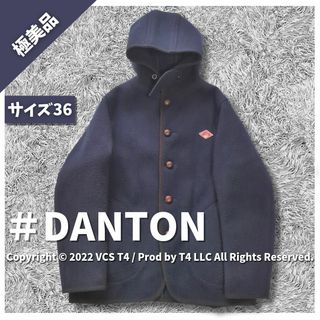 DANTON ダントン ウールモッサ フード付 ネイビー 38