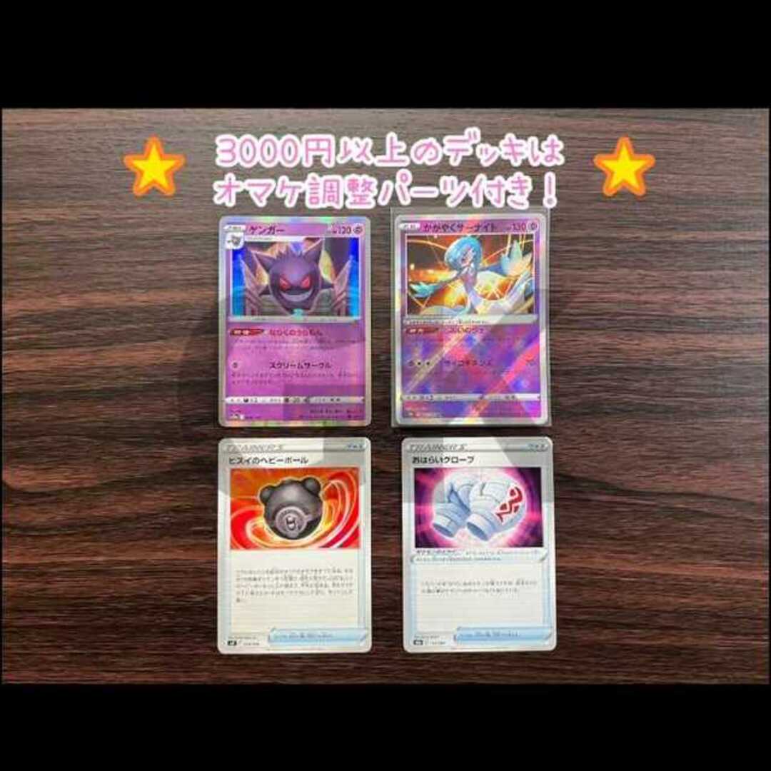 ヒスイゾロアークVSTAR サーナイトex ポケモンカード 構築済みデッキ