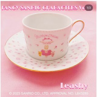 サンリオ(サンリオ)の伊勢丹限定　Leashy  マロンクリーム カップ&ソーサー(食器)