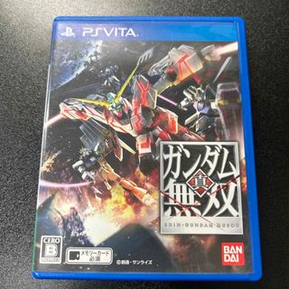 バンダイ(BANDAI)の(値下げしました)真・ガンダム無双 Vita(携帯用ゲームソフト)