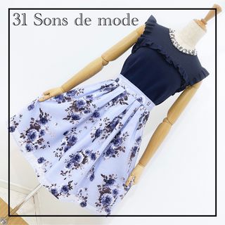 トランテアンソンドゥモード(31 Sons de mode)の«31 Sons de mode» フェミニン 女子アナ コーデ ブルー 夏秋(セット/コーデ)