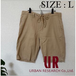 アーバンリサーチ(URBAN RESEARCH)の※プロフ必読※アーバンリサーチ メンズ ハーフパンツ Lサイズ(ショートパンツ)