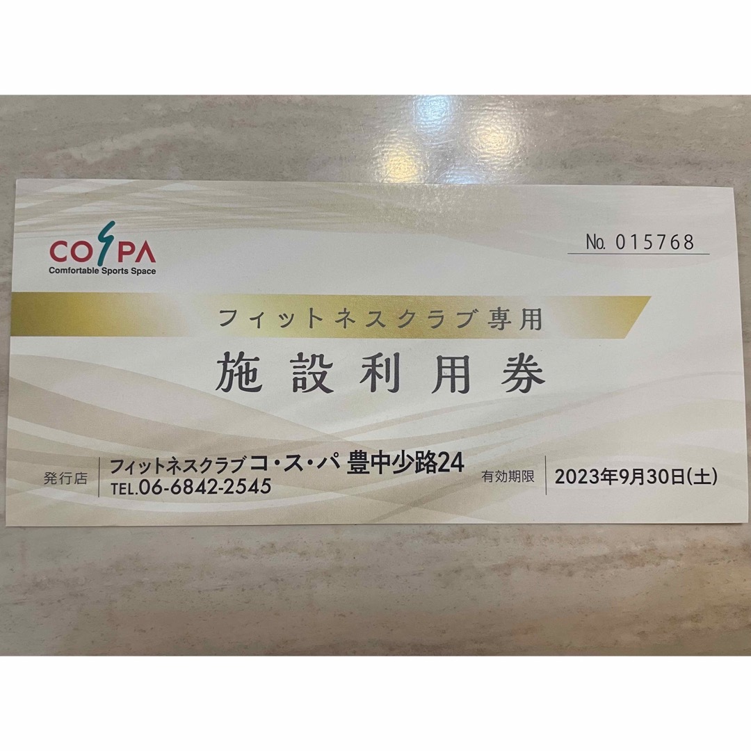 COSPA(コスパ)のCOSPA 施設利用権　　1枚 チケットの施設利用券(フィットネスクラブ)の商品写真