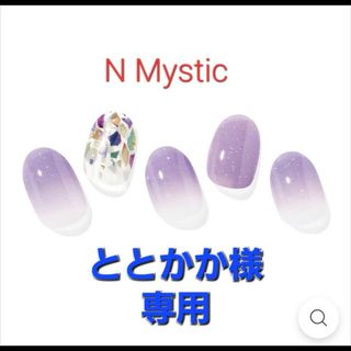 オホーラ(ohora)のオホーラ N Mystic(ネイル用品)