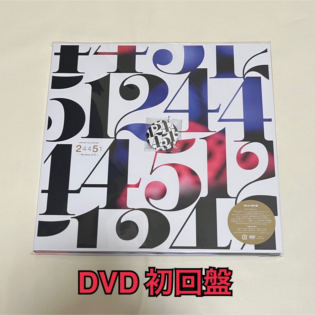 初回DVD KinKi Kids Concert 2022-2023 24451