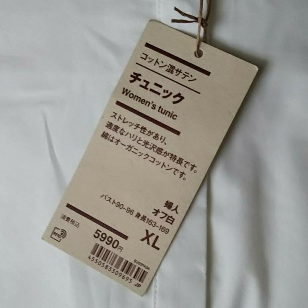 MUJI (無印良品)(ムジルシリョウヒン)の■新品■  無印良品 コットン混サテンチュニック／オフ白／XL レディースのトップス(チュニック)の商品写真