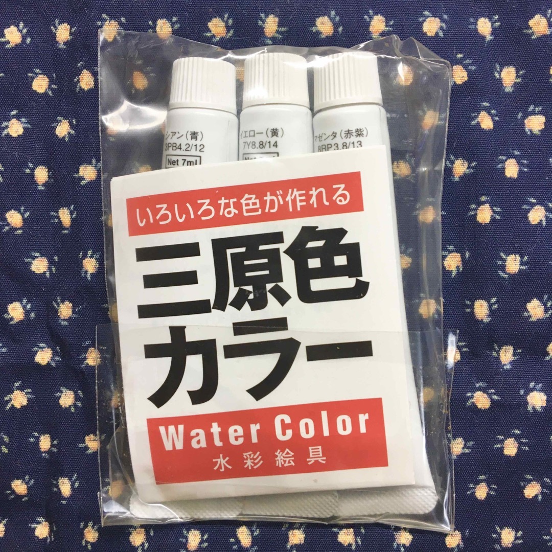 TURNER COLOUR(ターナーシキサイ)の新品未使用！ターナー 三原色カラー セット   4セット エンタメ/ホビーのアート用品(絵の具/ポスターカラー)の商品写真