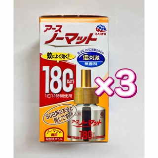 アースセイヤク(アース製薬)のアースノーマット　180日　3個セット(日用品/生活雑貨)