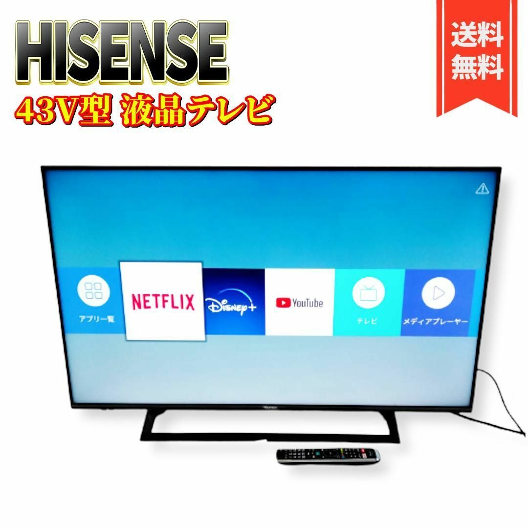 【美品】ハイセンス 43V型 4Kチューナー内蔵 液晶テレビ 43E6800 | フリマアプリ ラクマ