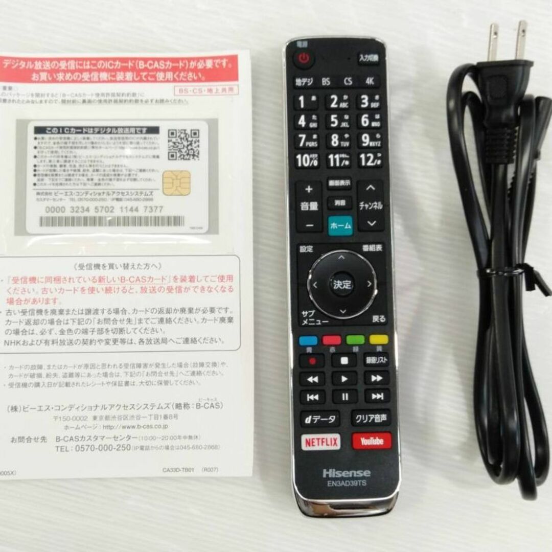 【美品】ハイセンス 43V型 4Kチューナー内蔵 液晶テレビ 43E6800