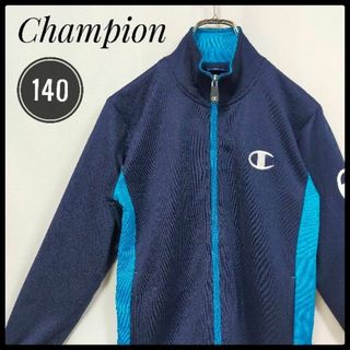 チャンピオン(Champion)のチャンピオン　子供用１４０　トラックジャケット　ジャージ　バックロゴ　フルジップ(ジャケット/上着)