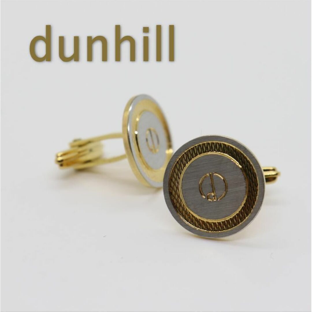 美品 ダンヒル dunhill  カフス ゴールド ｄロゴ ラウンド型