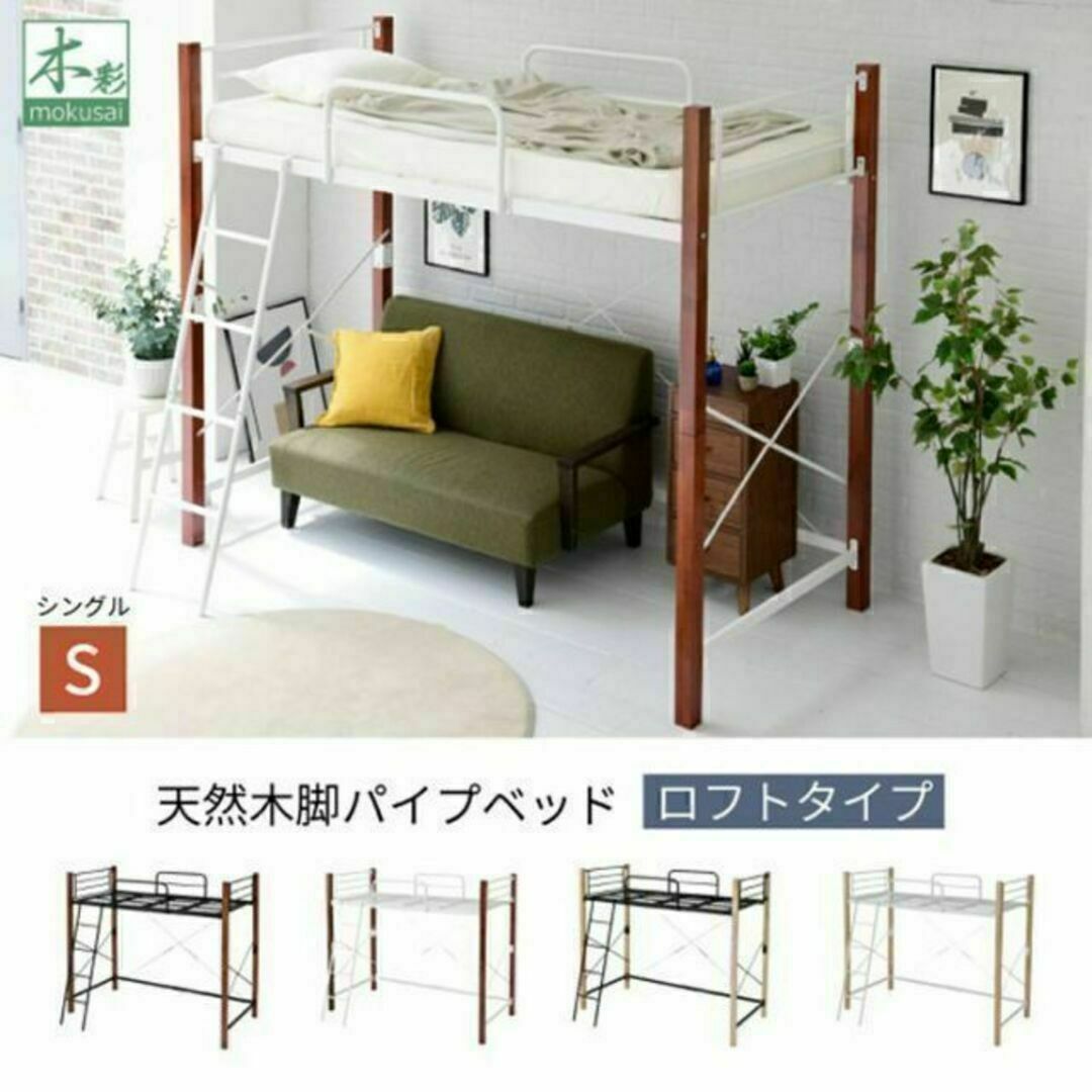 極太 ロフトベッド パイプベッド シングル スチールベッド 天然木 ベッド下収納 | フリマアプリ ラクマ