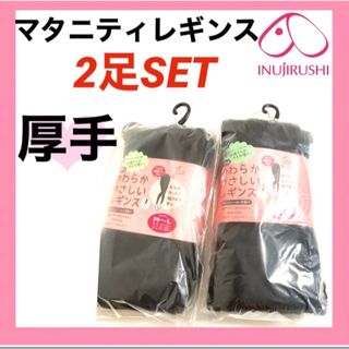 イヌジルシホンポ(INUJIRUSHI)の犬印本舗 マタニティレギンス　M〜L 無地　ブラック　10分丈　スパッツ(マタニティタイツ/レギンス)