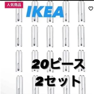 イケア(IKEA)の【新品】IKEA リクティーグ カーテンレール 20ピース 2セット(カーテン)