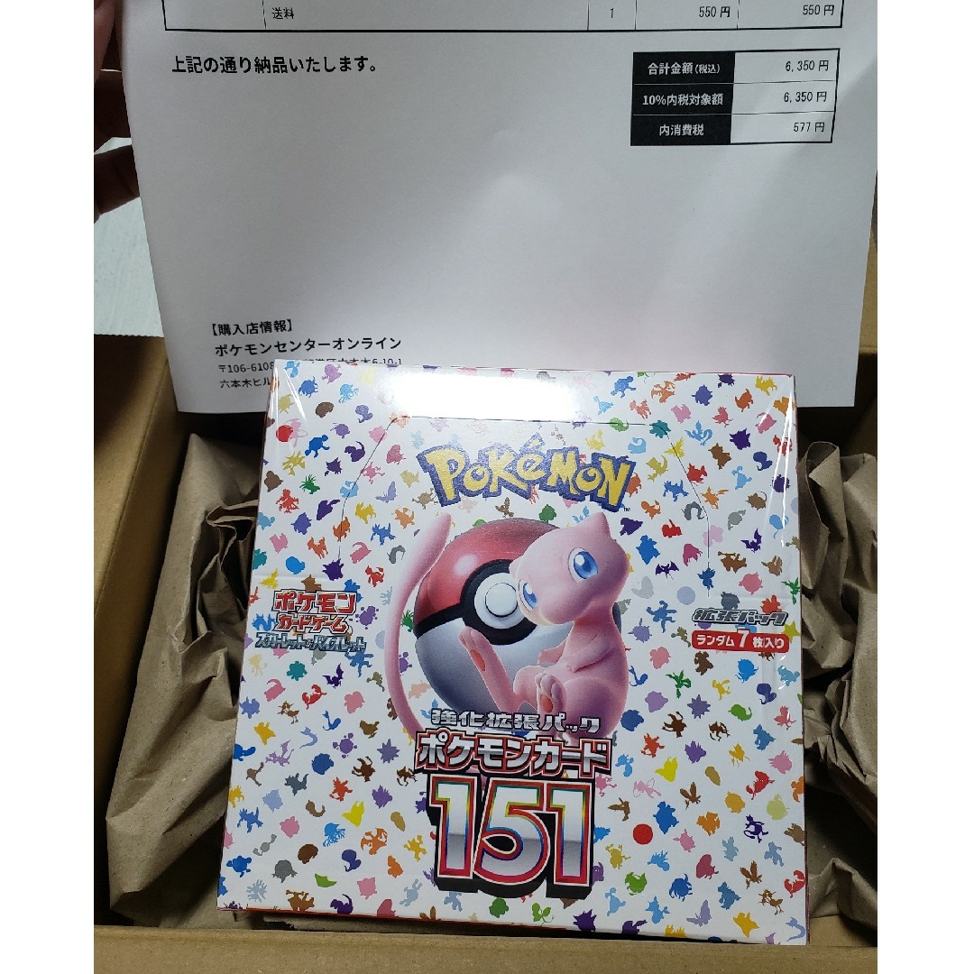 ポケモンカード151 BOX シュリンク付きポケモンカード151